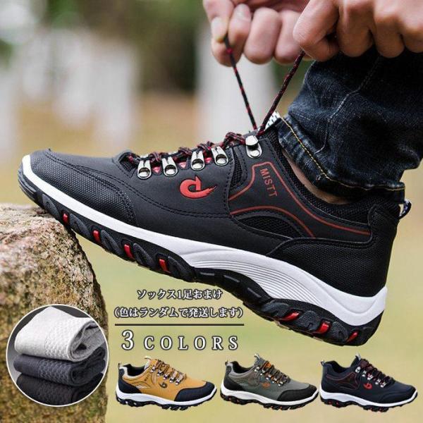 トレッキングシューズ メンズ ソックス1足おまけ 防水 安全靴 登山靴 スニーカー メンズ レディー...