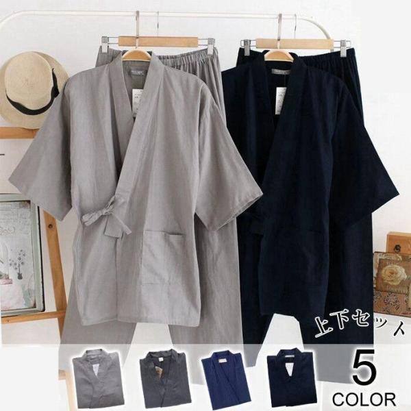 甚平 涼しい ルームウエア 部屋着 上下セット パジャマ お祝い お風呂上がり 父の日 男性 敬老の...