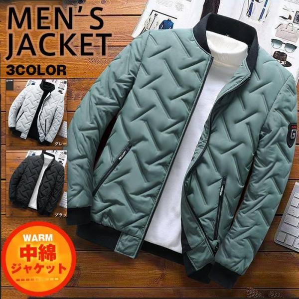 中綿ジャケット メンズ ジャケット 防寒 厚手ジャケット ブルゾン キルティング 軽量 アウター あ...