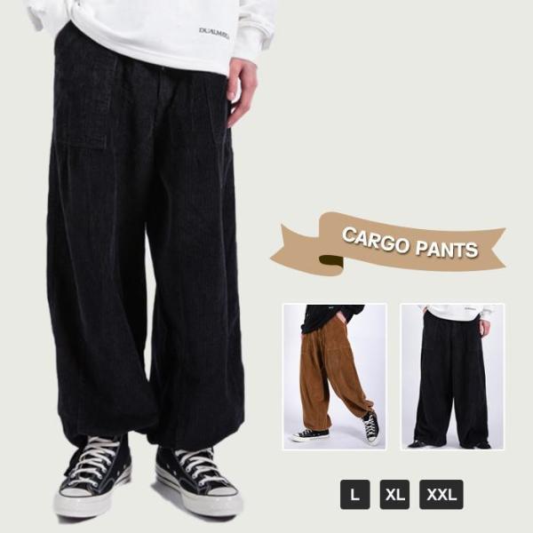 コーデュロイパンツ サルエルパンツ メンズ 秋 冬 ワークパンツ カジュアルパンツ ゆったり イージ...