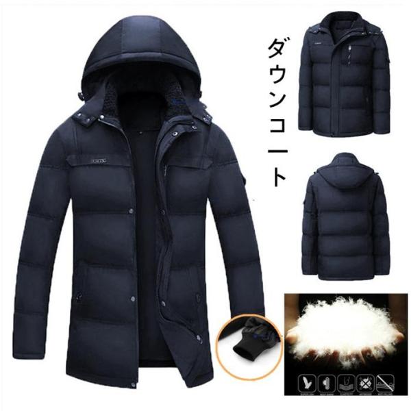ダウンコート メンズ 秋冬 中綿コート 中綿ジャケット ダウンジャケット アウター コート フード付...