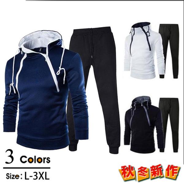 セットアップ メンズ スウェット ジャージ 2点セットカジュアル 上下セット 運動服 無地 スウェッ...