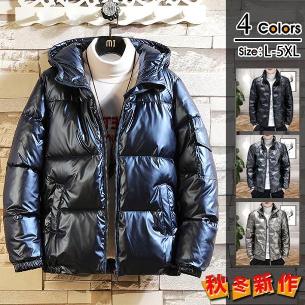ダウンジャケット メンズ 中綿 フード付き ダウンジャケット ショート丈 艶あり 厚手 ダウンコート...