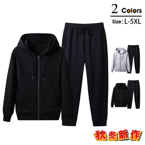 メンズセットアップ ジャージ フード付き 上下 スウェット 長袖 秋 冬 上下セット 2点セット ス...