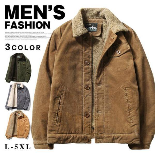 ボアジャケット コーデュロイ ジャケット メンズ 大きいサイズ コート ゆったり 裏起毛 ボア ブル...
