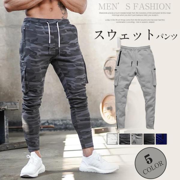 スウェットパンツ メンズ スエット ジョガーパンツ ジョガー 迷彩柄 ズボン ゆったり スリム トレ...