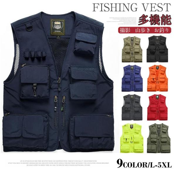 ベスト メンズ フィッシングベスト 多機能 メッシュベスト ポケット多い ミリタリー お釣り 撮影 ...