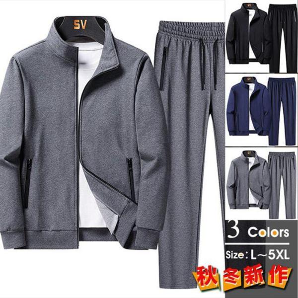 メンズセットアップ 上下セット ジャージ 通勤 通学 長袖 スポーツウェア 2点セット カジュアルセ...