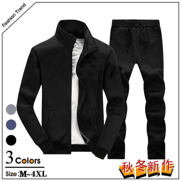 メンズ 運動服 セットアップ メンズ ジャージ 上下セット セットアップ 上下 ウォーキングウェア ...