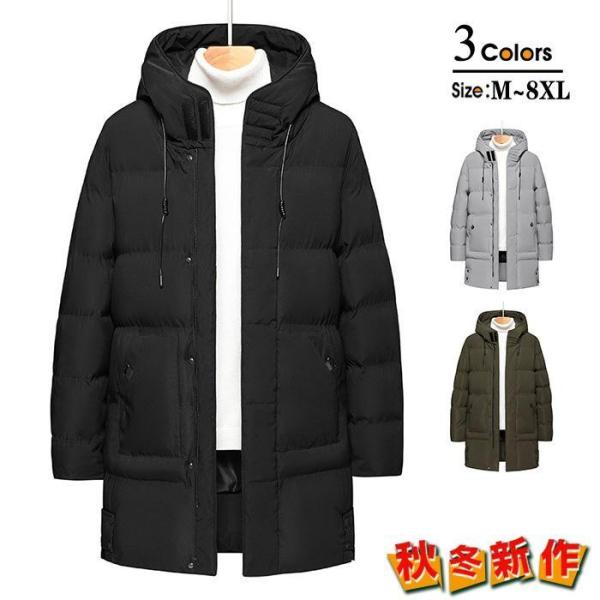中綿コート メンズ ロング丈 中綿ジャケット アウター フード付き 厚手 防寒着 無地 中綿ジャケッ...
