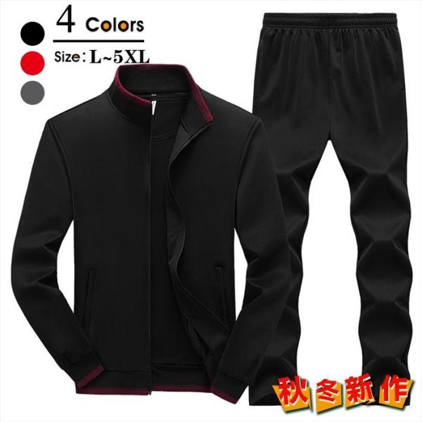 セットアップ 長袖 2点セット 大きいサイズ スウェット上下 ジャージ 上下セット カジュアル セッ...