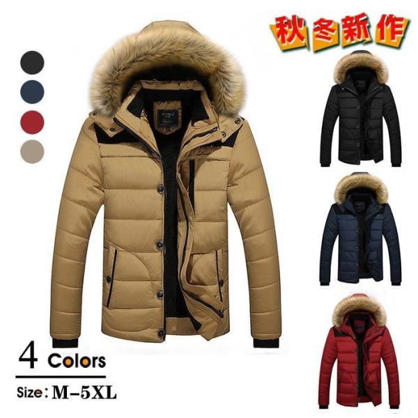 ダウン綿ジャケット メンズ アウター フード付き マウンテンパーカー カジュアル 中綿 防寒スリム ...