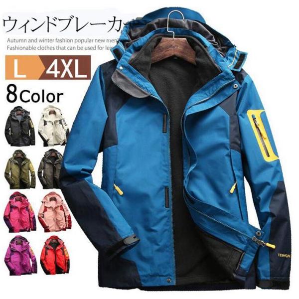 ウィンドブレーカー アウトドアウェア メンズ マウンテンパーカー アウター 2点セット ジャケット ...