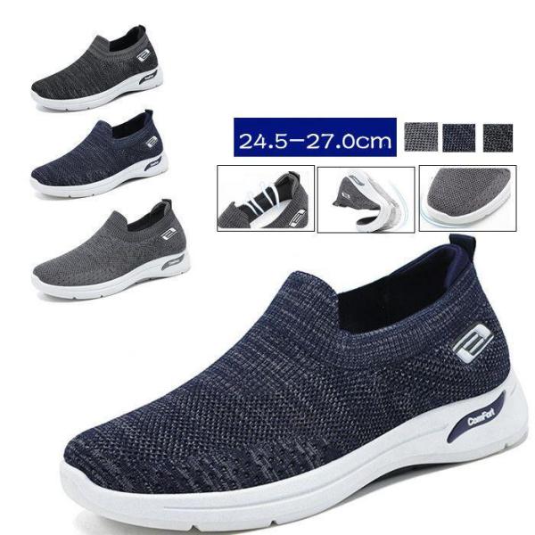 スニーカー メンズ スリッポン メッシュタイプ追加 ウォーキングシューズ 軽量 通気 ナースシューズ...