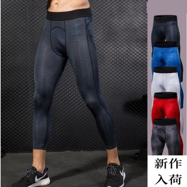 トレーニングパンツ フィットネス コンプレッション メンズ スパッツ スポーツウェア ロングパンツ ...