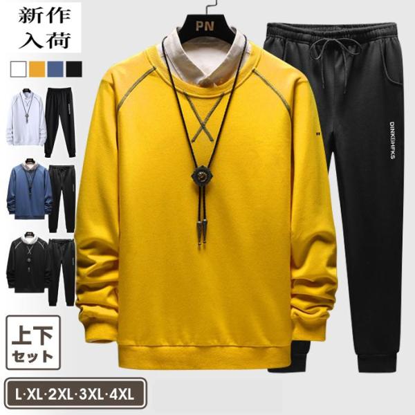 上下セット メンズ セットアップ トレーナー Tシャツ 長袖 ジョガーパンツ ウエストゴム ロング丈...