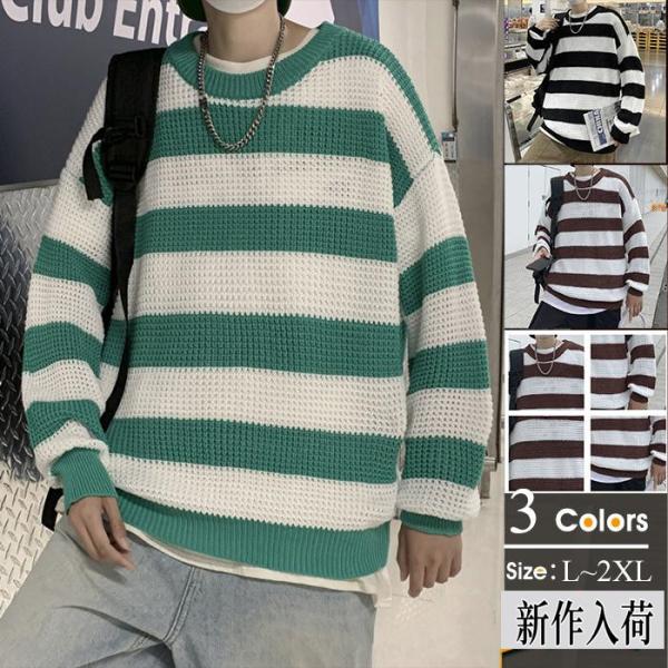ニットセーター メンズ ニット セーター クルーネック 丸ネック ボーダー アウター 羽織り トップ...