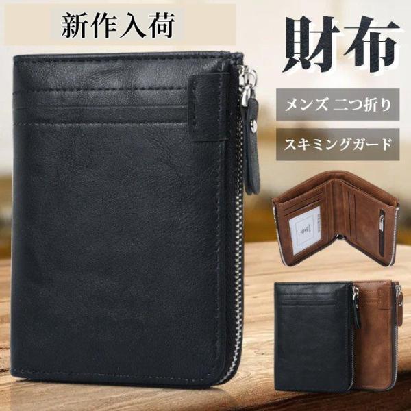 財布 二つ折り カードケース メンズ コインボックス 高級感 ファスナー 名刺ケース さいふ おしゃ...