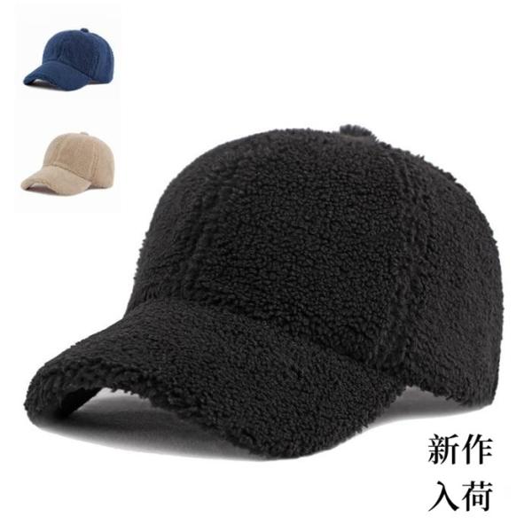 カーブキャップ レディース 帽子 キャップ ボア 暖かい 秋 冬 調整可能 シンプル 無地 プレゼン...