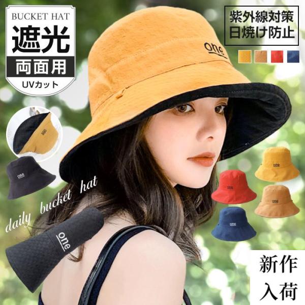 バケットハット 帽子 両面用 レディース ハット つば広帽子 UVカット キャップ 折りたたみ 紫外...