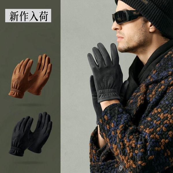 手袋 メンズ スエード調 グローブ 裏起毛 5本指 スマホ対応 タッチパネル 通勤 通学 学生 男子...