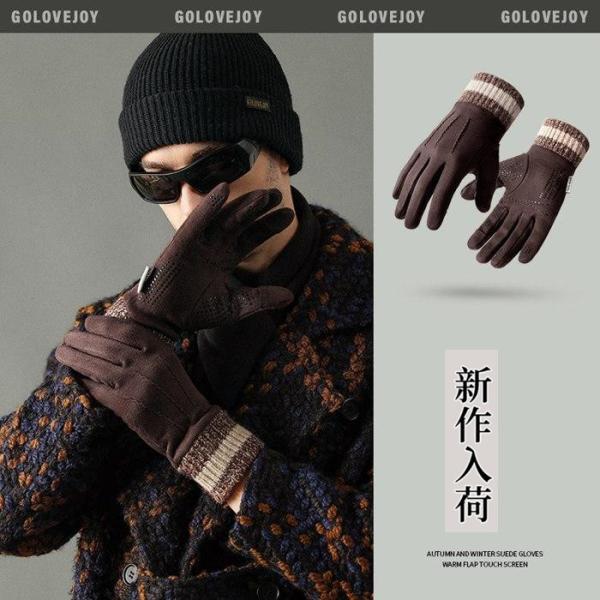 グローブ 裏起毛 手袋 メンズ スエード調 5本指 スマホ対応 通勤 通学 学生 男子 自転車 バイ...