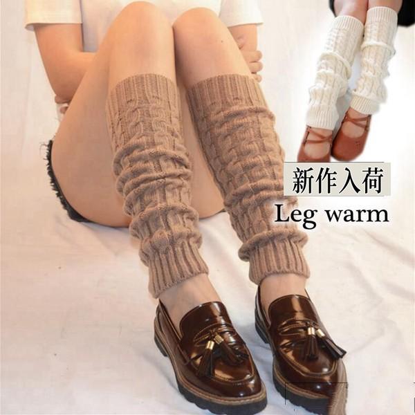 レッグウォーマー レディース ニット あったか ロング丈 ケーブル編み ルームソックス 冷え対策 ス...