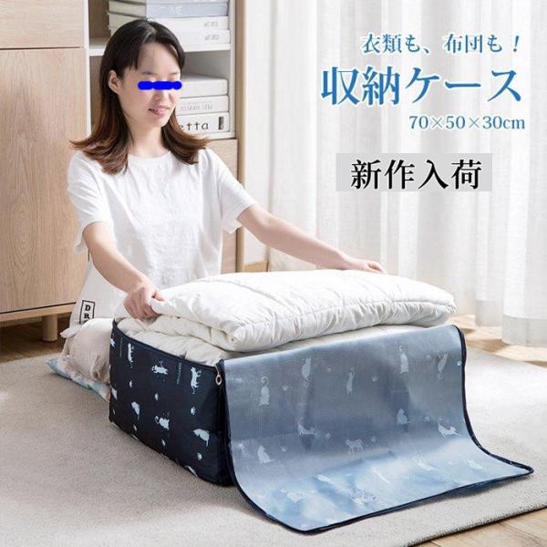 布団収納袋 布団収納ケース 衣類 布団 収納 持ち手付き 大容量 防水加工 シーズンオフ布団 収納袋...
