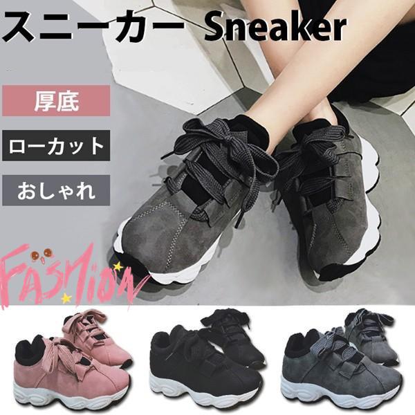 スニーカー 厚底スニーカー 厚底 脚長 美脚 レディース 黒 グレー ピンク 靴 カジュアルシューズ...