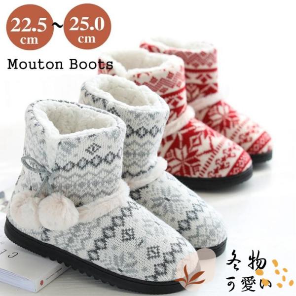 ムートンブーツ ブーツ レディース 暖かい ルームブーツ ボヘミアン風 ポンポン 裏起毛 あったか ...