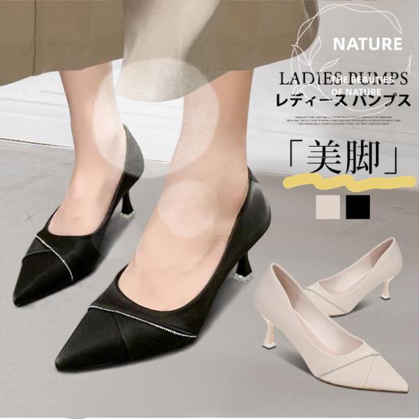 パンプス 6.5CMヒール レディース ポインテッドトゥ ハイヒール 靴 シューズ きれいめ おしゃ...