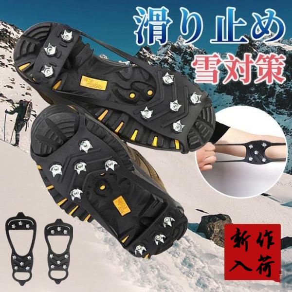 すべり止め 雪道用 レディース メンズ スノースパイク スノー 凍結 滑らない 雪対策 雪道スパイク...