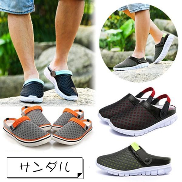 軽くて柔らかい！サンダル メンズ レディース メッシュサンダル ファッション ビーチ リラックスシュ...