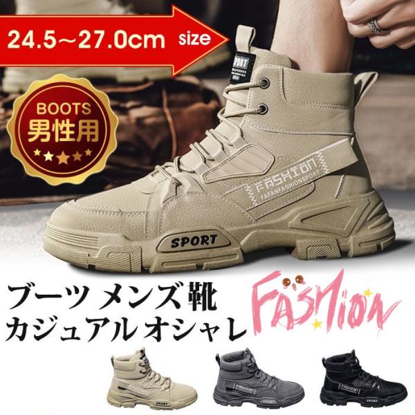 ブーツ メンズ 靴 ショートブーツ マーティンブーツ ハイカットブーツ 男性用 ブーツ カジュアル ...