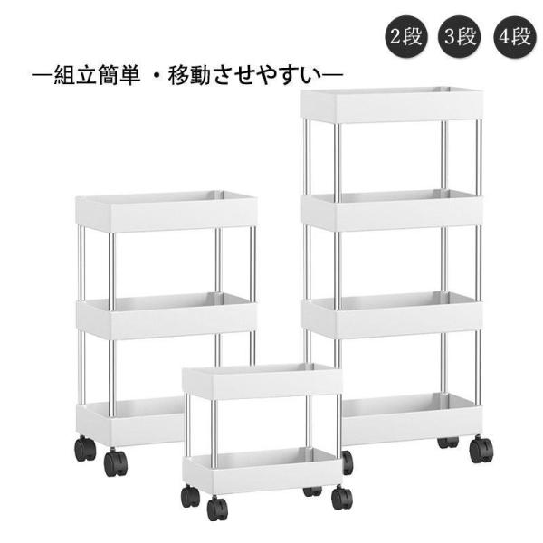 キッチンワゴン ラック 収納カート バスケット キャスター付き 4段3段2段 キッチンカウンター イ...