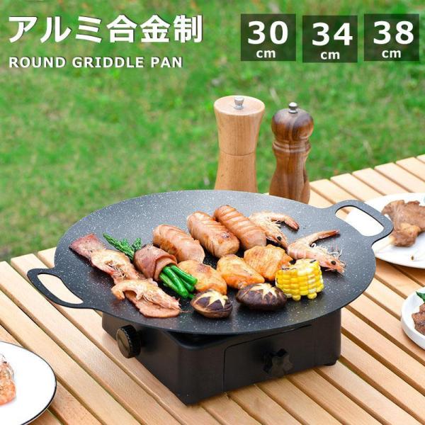 マルチグリドルパン グリルパン 30cm 34cm 38cm グリルパン IH ガスコンロ 直火 グ...