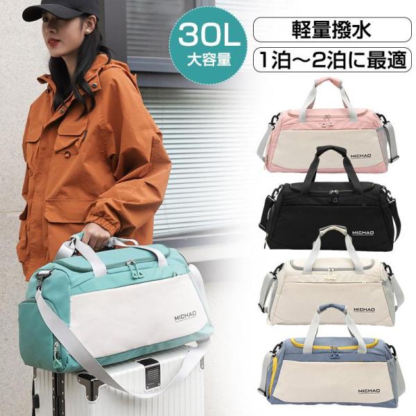 ボストンバッグ 旅行 レディース メンズ 大容量 修学旅行 スポーツバッグ トラベルバック ジムバッ...