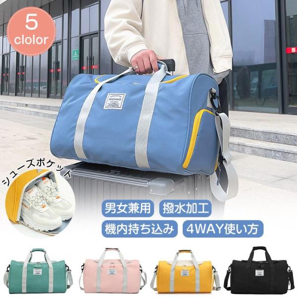 スポーツバッグ 撥水 旅行バッグ トラベルバック ボストンバッグ ジムバッグ スポーツバック レディ...