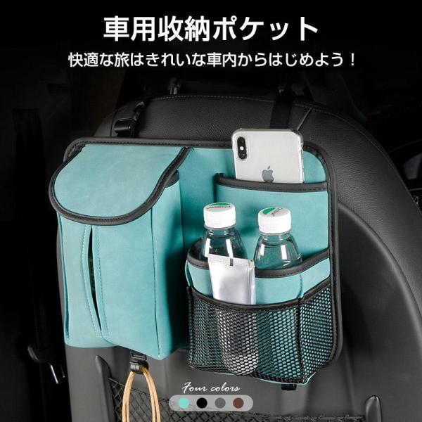 車用 収納ポケット 車収納バック 大容量 シートバックポケット 車 小物入り ポケット ティッシュ収...