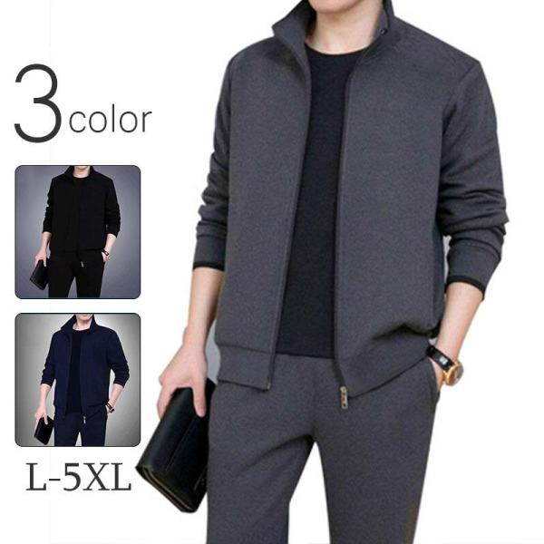 セットアップ ジャージ上下 メンズ 運動着 ジム服 セットアップ 上下セット2点 スポーツウェア ス...