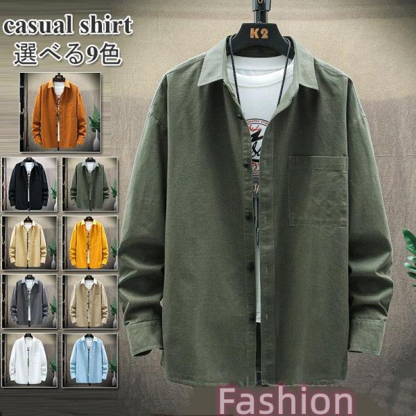 シャツ メンズ 長袖 カジュアルシャツ 開襟 ビジネス 無地 秋服 春服 トップス 通勤 長袖シャツ...