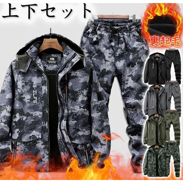 セットアップ メンズ 上下セット 裏起毛 迷彩服 作業服 防水 ジャケット アメカジ パンツ アウタ...