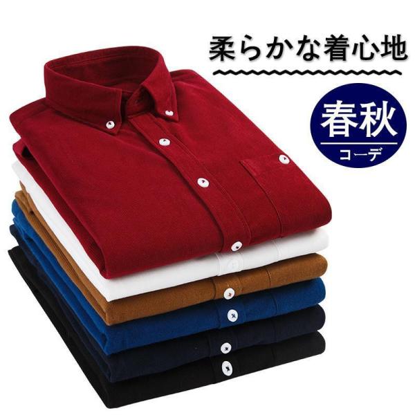 シャツ メンズ 長袖シャツ カジュアルシャツ ボダンダウンシャツ トップス 無地 ビジネス カジュア...