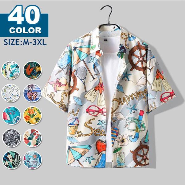 一部即納！アロハシャツ メンズ 半袖 カジュアルシャツ ハワイ 花柄 トップス 開襟シャツ おしゃれ...