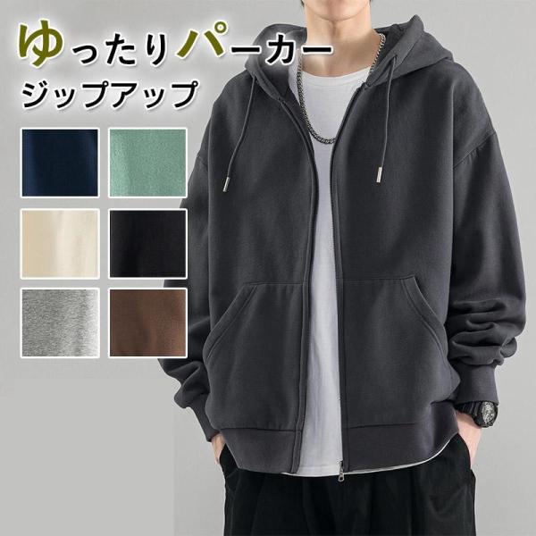パーカー メンズ トレーナー ジップアップ フルジップパーカー 長袖 オーバーサイズ ビッグシルエッ...