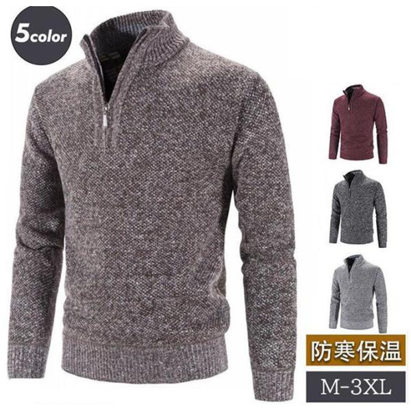 ゴルフウェア メンズゴルフセーター ニット メンズ セーター ハーフジップ ハイネック 暖かい プル...