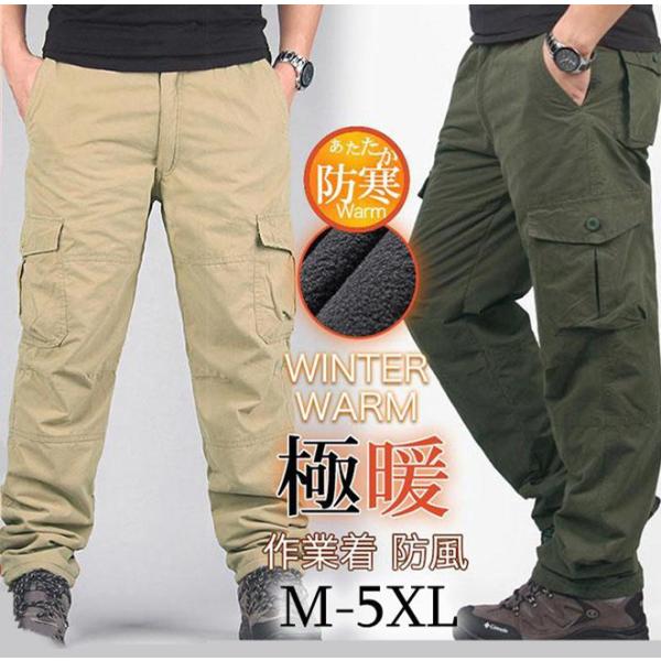 カーゴパンツ メンズ 作業ズボン 多機能 極暖 裏ボア 裏起毛パンツ 暖パンツ 防寒 暖かい 防風 ...