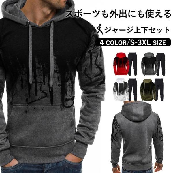 ジャージ メンズ レディース 上下セット セットアップ 長袖 パーカー パンツ スポーツウェア ト ...