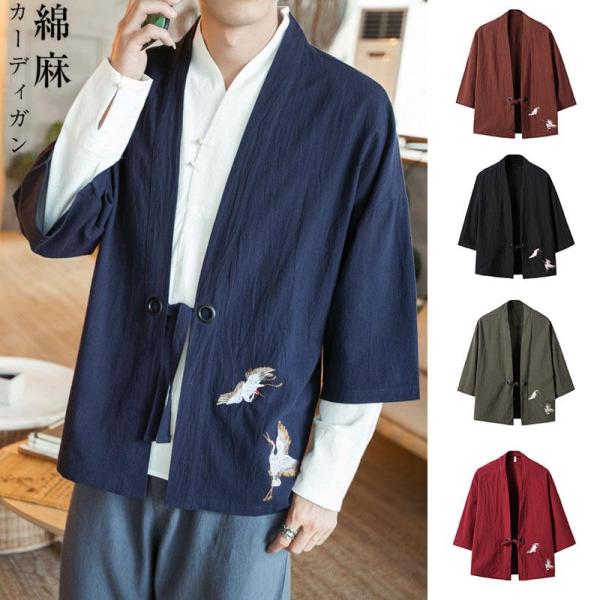 カーディガン 五分袖 メンズ アウター 綿麻 羽織 トップス 上着 コーデ おしゃれ 大きいサイズ ...