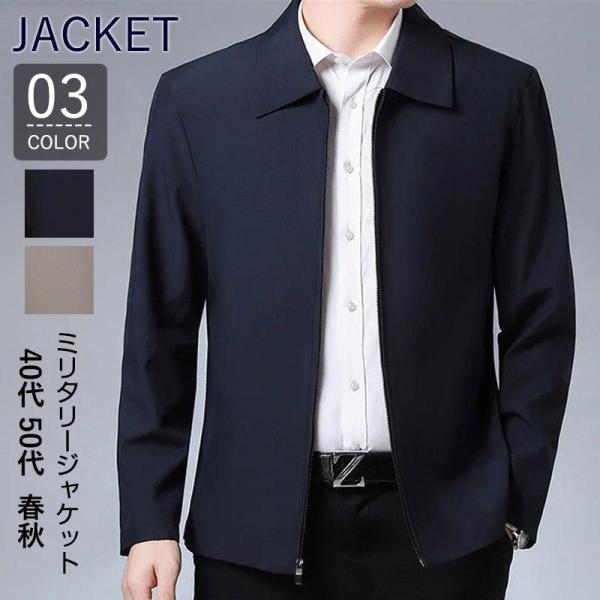 ミリタリージャケット メンズ ブルゾン コーチジャケット ビジネス カジュアル アウター 40代 5...